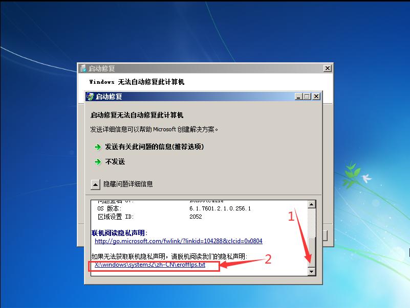 不借助任何工具破解win7登陆密码