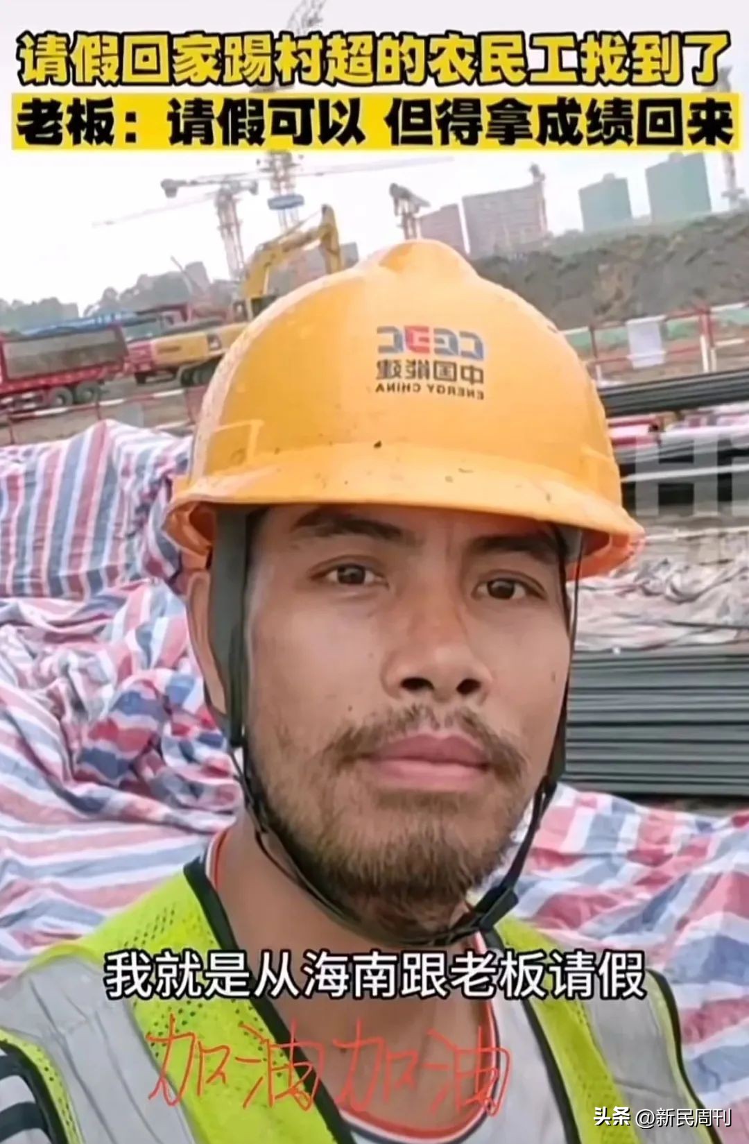 贵州村超成为足球界一股清流,贵州村超广西足球