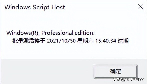 如何看自己的windows激活密钥,office2016激活密钥永久激活工具