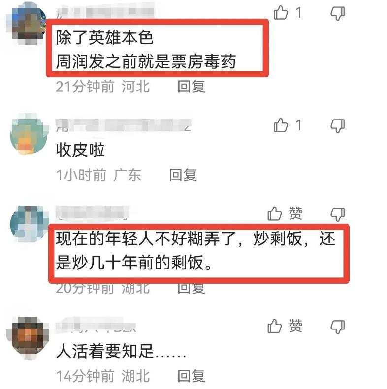 朱一龙周润发对戏,朱一龙与周润发对戏