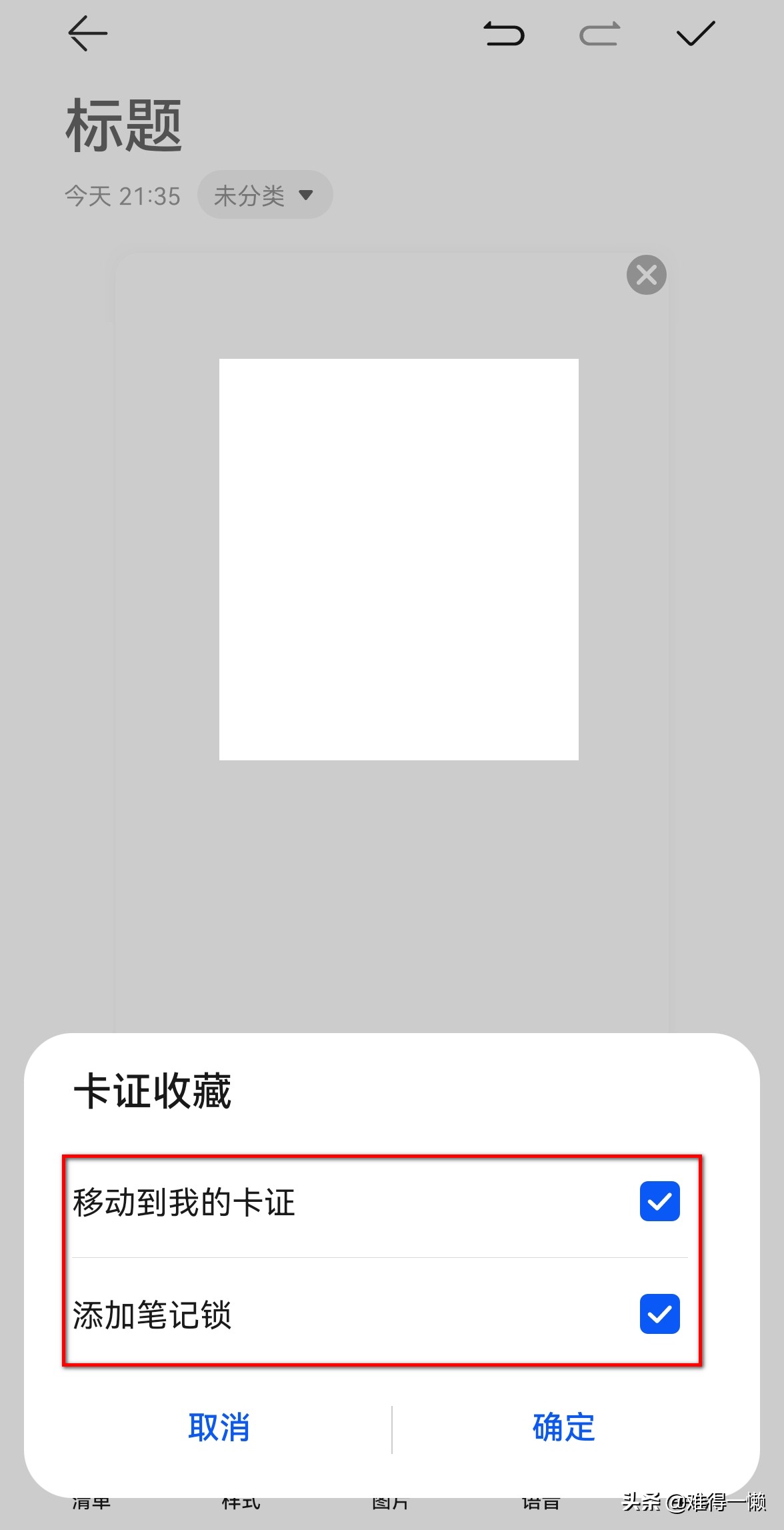 华为nova3i怎么使用密码保险箱,华为手机密码保险箱密码怎么取消