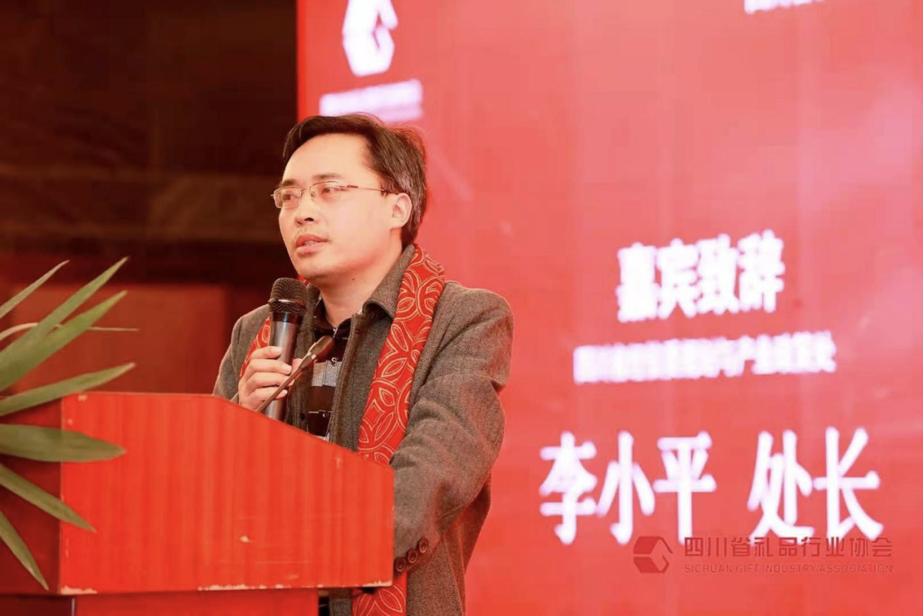四川省礼品协会,四川礼品协会会长