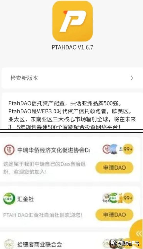 礼多多涉嫌集资诈骗犯罪,礼多多涉案资金多少