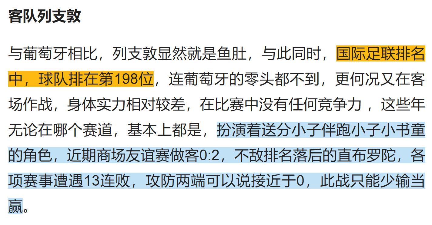 葡甲竞彩分析,葡萄牙vs比利时竞彩赔率