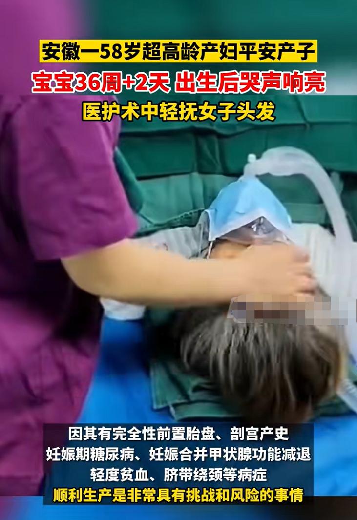 58岁高龄产妇生下双胞胎儿子哭了,宝宝出生满头白发产妇大哭道歉