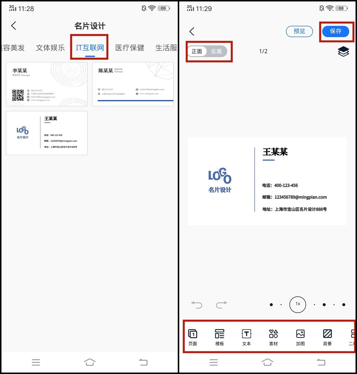 怎么制作自己的名片英文,如何制作自己的名片小程序