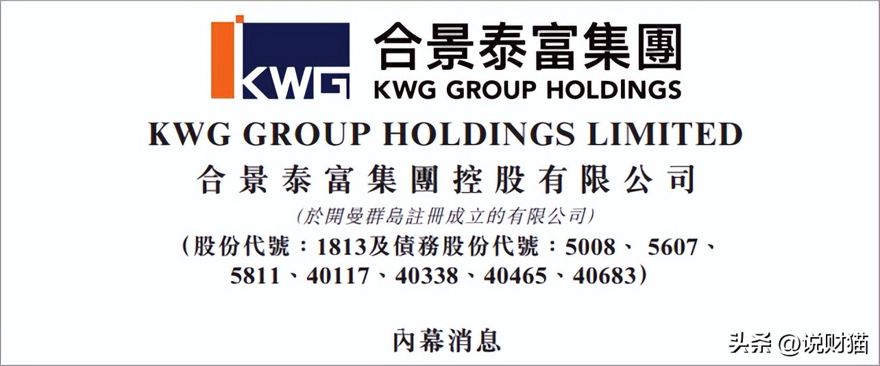 龙光合景债务重组,合景地产重组