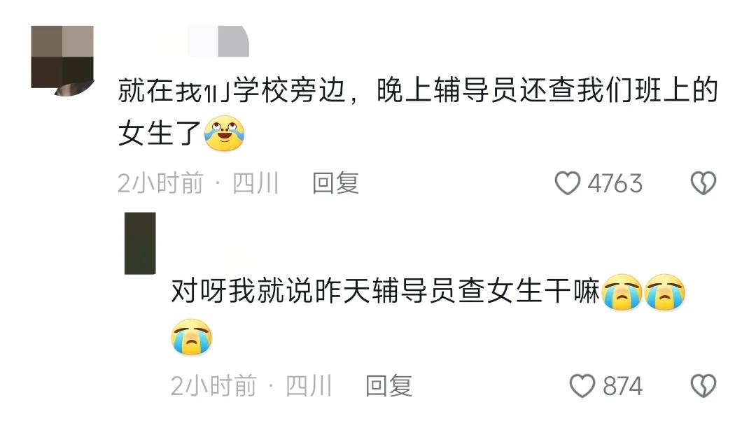 四川恶性杀人事件,四川杀人案件3人死亡