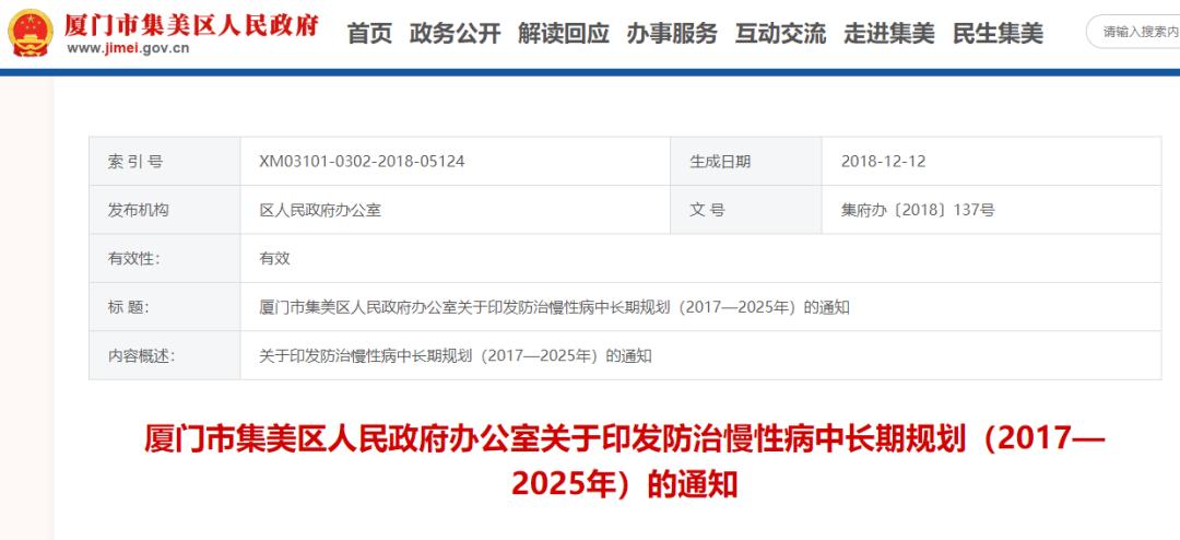 集美再修地铁4号线,集美新品