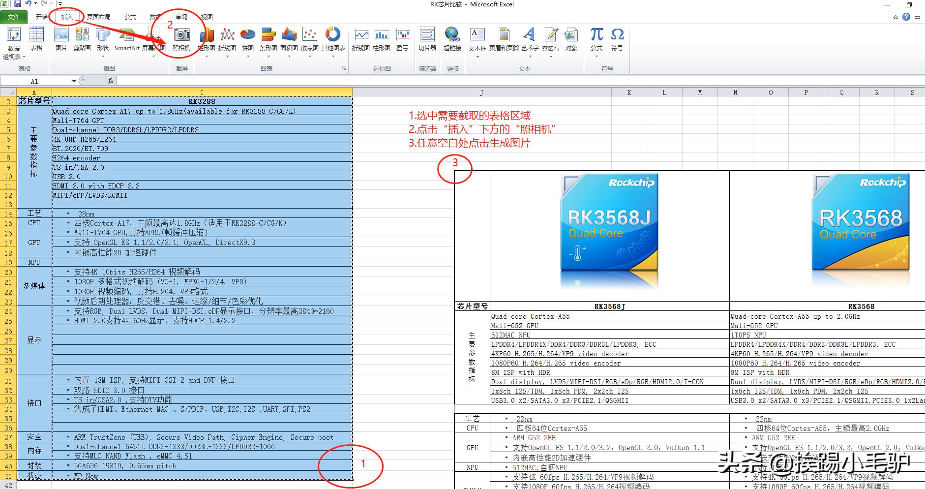 excel2010怎么截图整个表格,excel办公技巧截图变表格