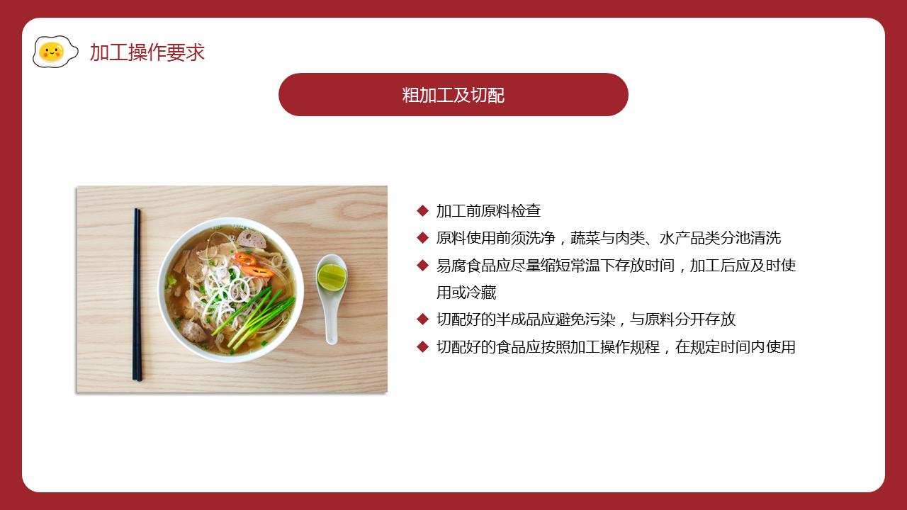 学校食堂食品安全培训ppt免费下载,食品安全教育ppt模板素材