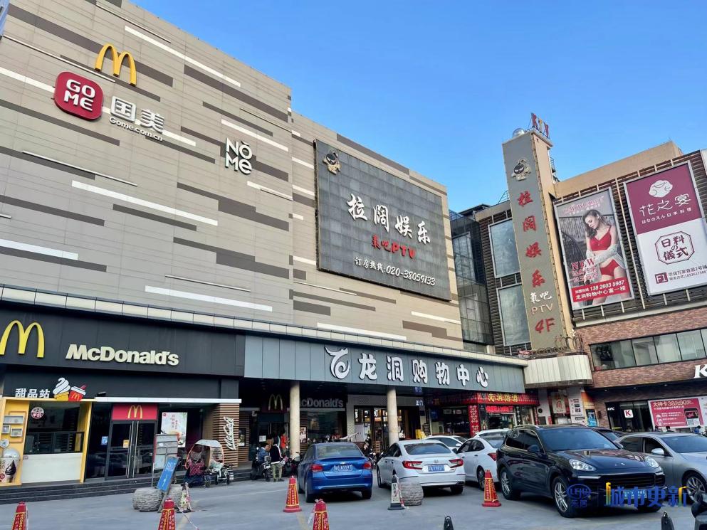 广州龙洞村最新视频,龙洞广州第一村