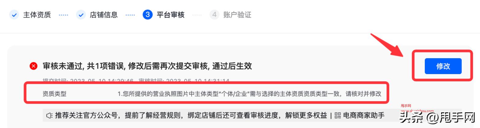 抖音入驻店铺需要营业执照吗,抖音小店入驻审核驳回什么意思