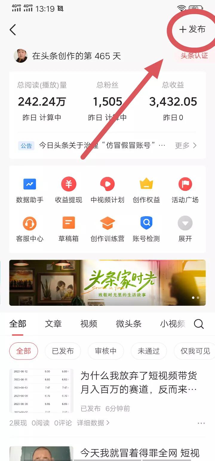 头条写文章哪个方面最赚钱,头条写文章写什么类型的好赚钱