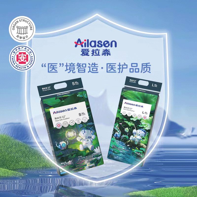 爱拉森薄如蝉翼纸尿裤测评,爱拉森和酷安奇哪个纸尿裤好