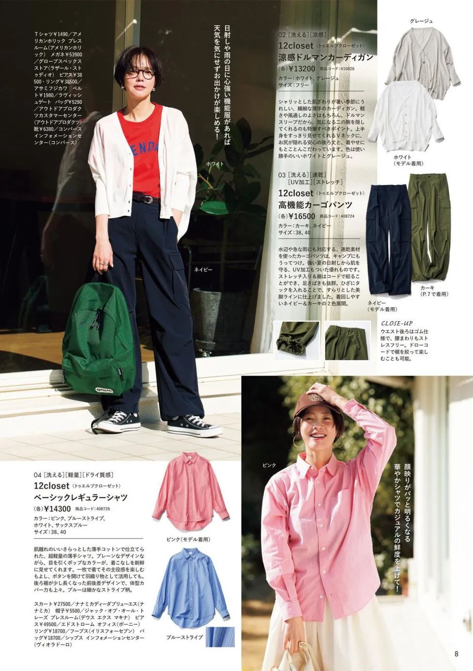 夏天颜色衣服搭配图片,今年夏季适合什么衣服颜色