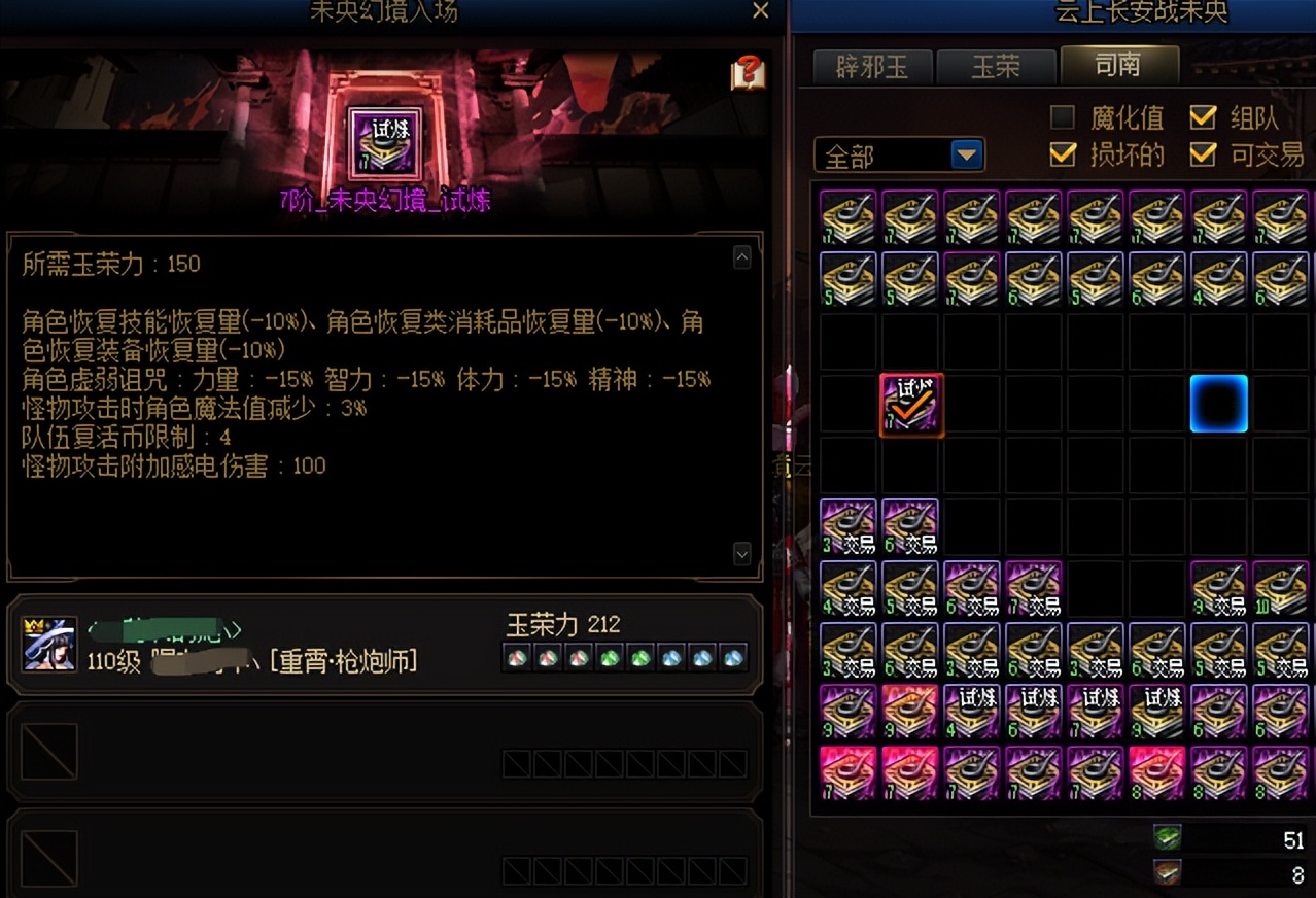 dnf刷风暴幽城好还是搬砖图好,dnf风暴幽城搬砖加百利哪些能买