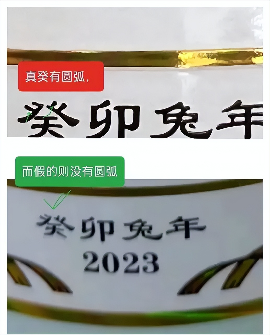 怎样辨别兔茅的真假,兔茅精选跟兔茅区别