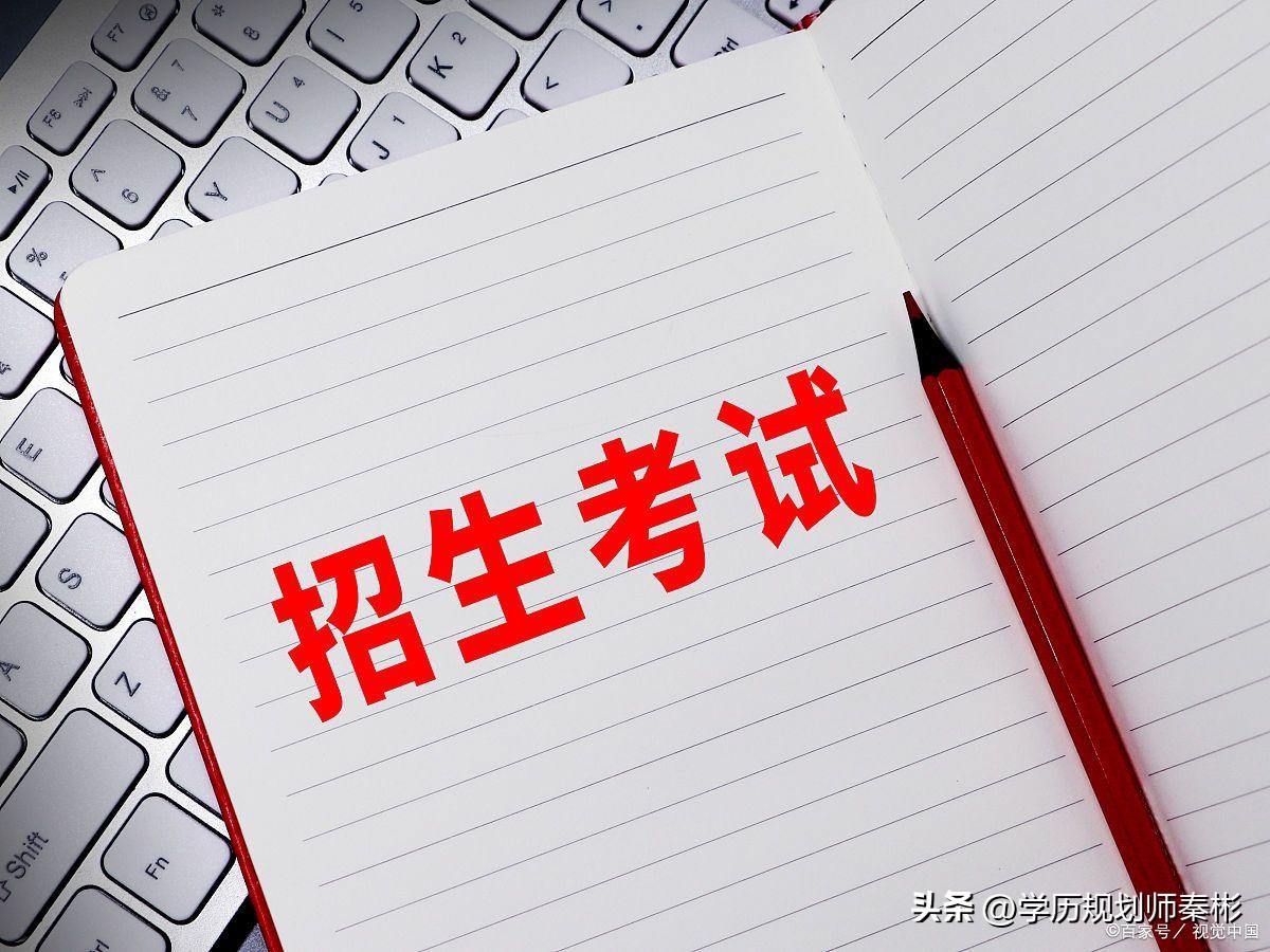 考不上高中升本科的规划,升本失败还能怎么升本科