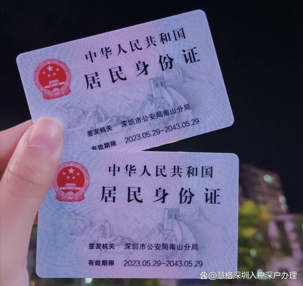 深圳比较有名的入户代办机构,2020年深圳代办入户机构哪家好