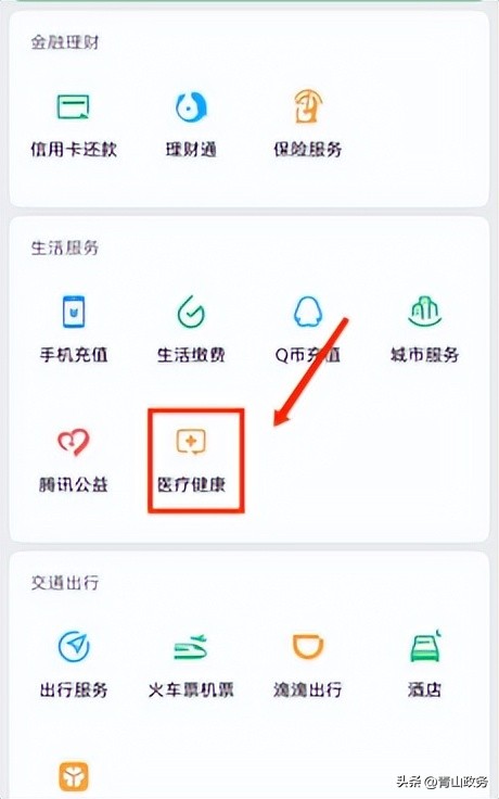 职工医保门诊共济热点问题解答,职工医保缴费热点问题解答