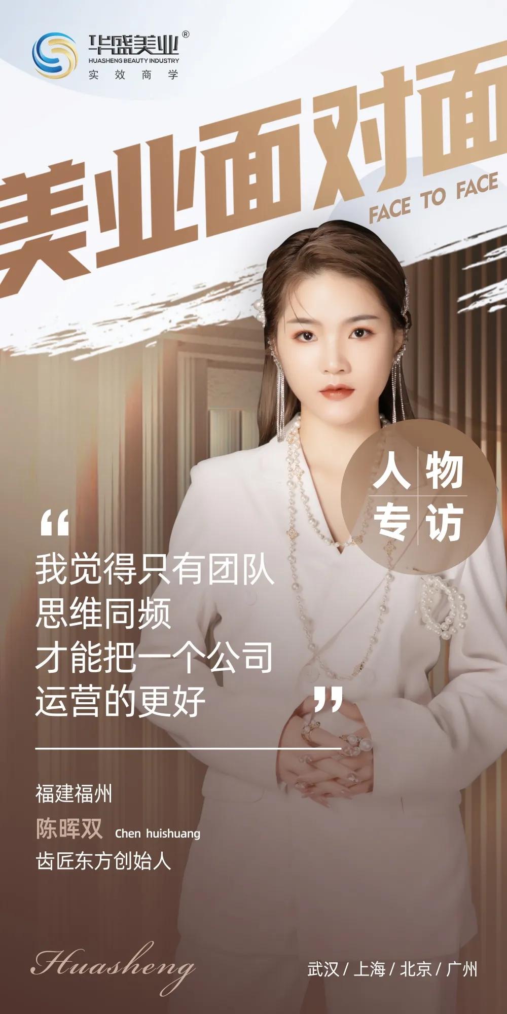 华盛美业上海站,华盛美业现场直播