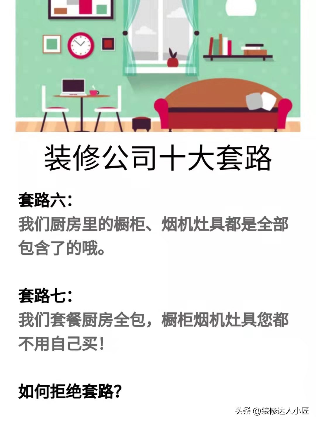 装修公司与材料商的区别,装修公司砌墙好坏如何鉴别
