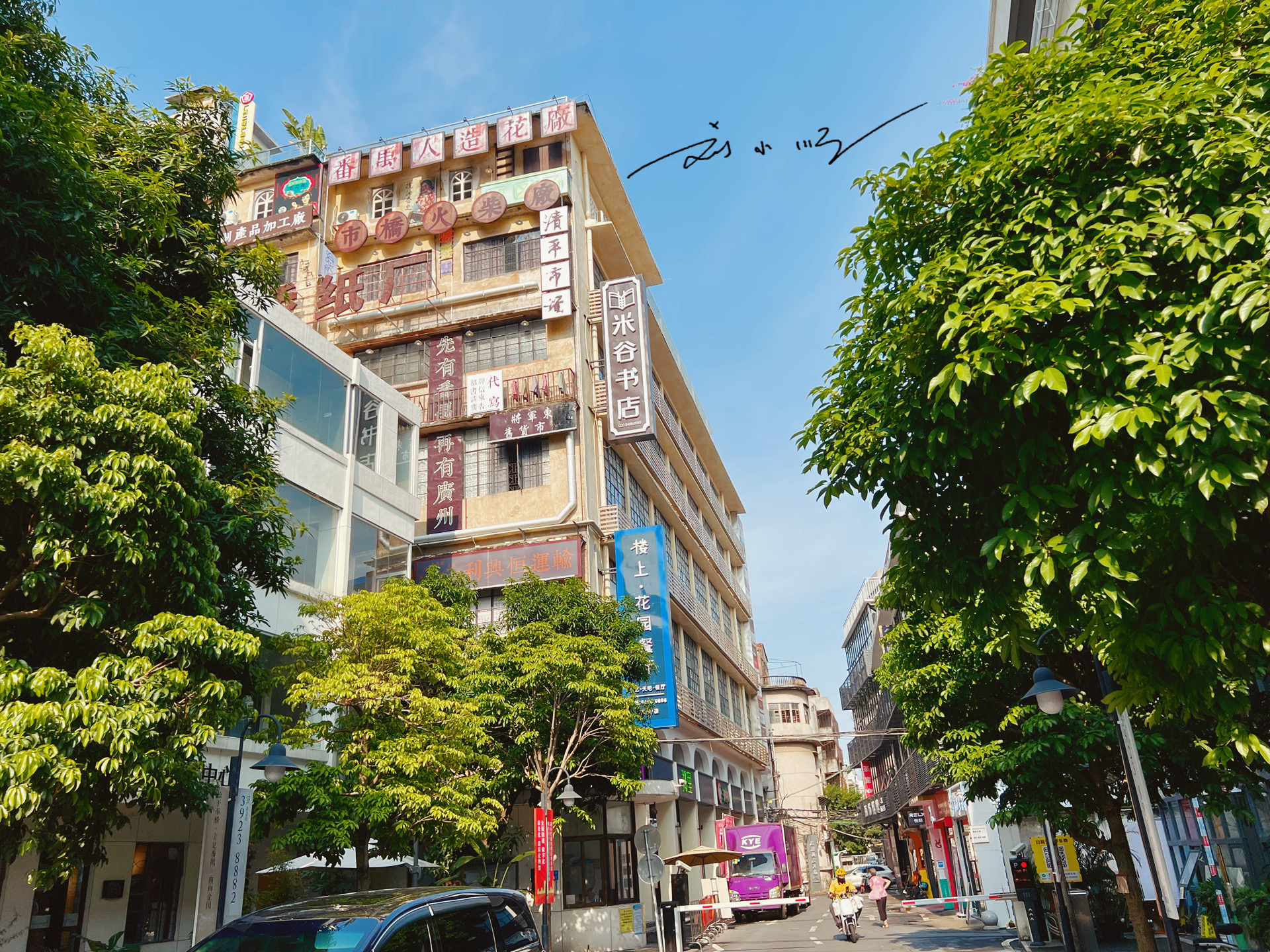 番禺网红产业园,番禺最出名的创意园