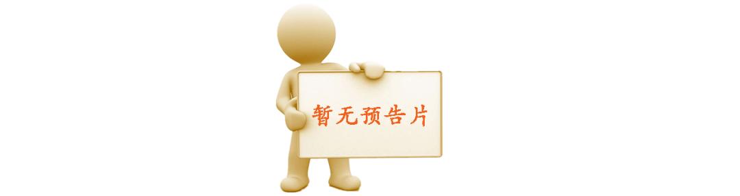 香港经典电影回顾窃听风云2,香港窃听风云2粤语