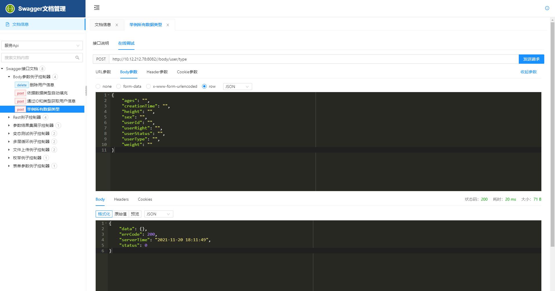 接活十大开源项目,接私活开源项目