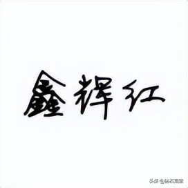 rapaport最新报价表,格拉夫钻石价格走势图分析