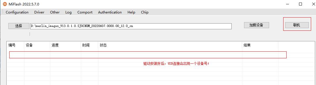 小米手机红米手机通用刷机教程,红米手机如何线刷系统