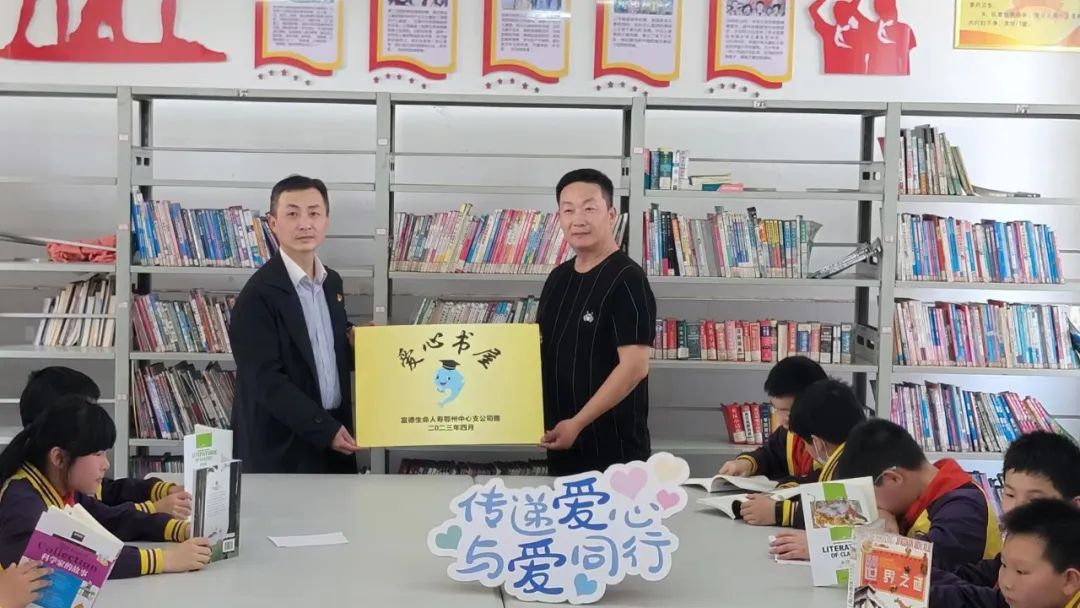 富德生命人寿小海豚计划走进盘塘,富德生命人寿小海豚公益活动