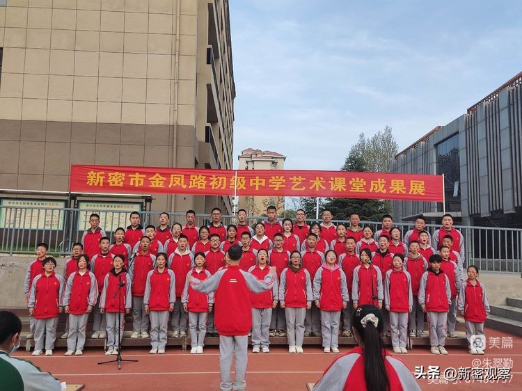 金凤路初级中学文艺汇演回放,初中艺术展演活动主题
