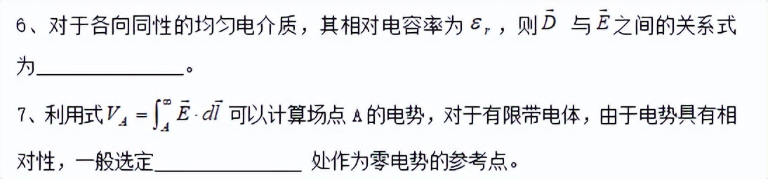 杈藉畞楂樹笁鐗╃悊绛旀,楂樹簩鐗╃悊棰樺強绛旀