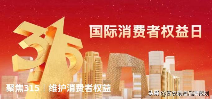 用诚信之光照亮消费信心直播,用诚信之光照亮消费信心评论