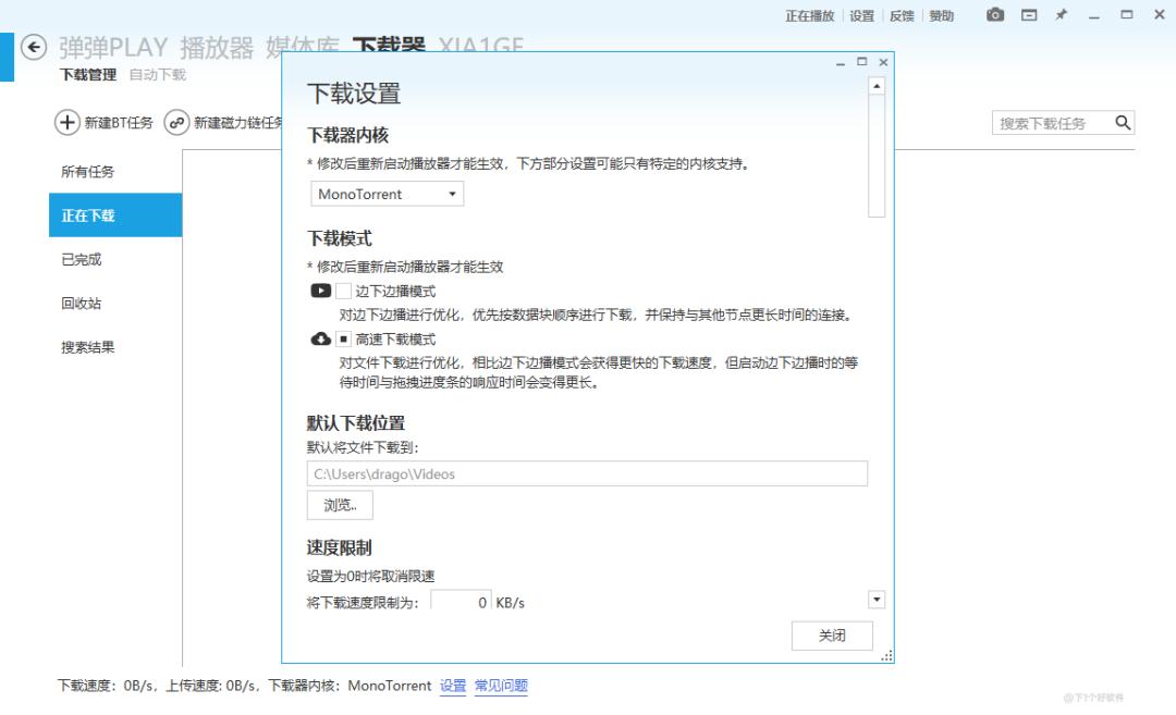 高清追番神器,画质超好无广告的追番软件