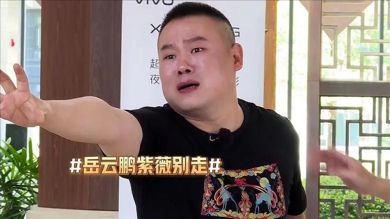 岳云鹏的资产到底有多少,岳云鹏看到郭德纲主持吓坏了