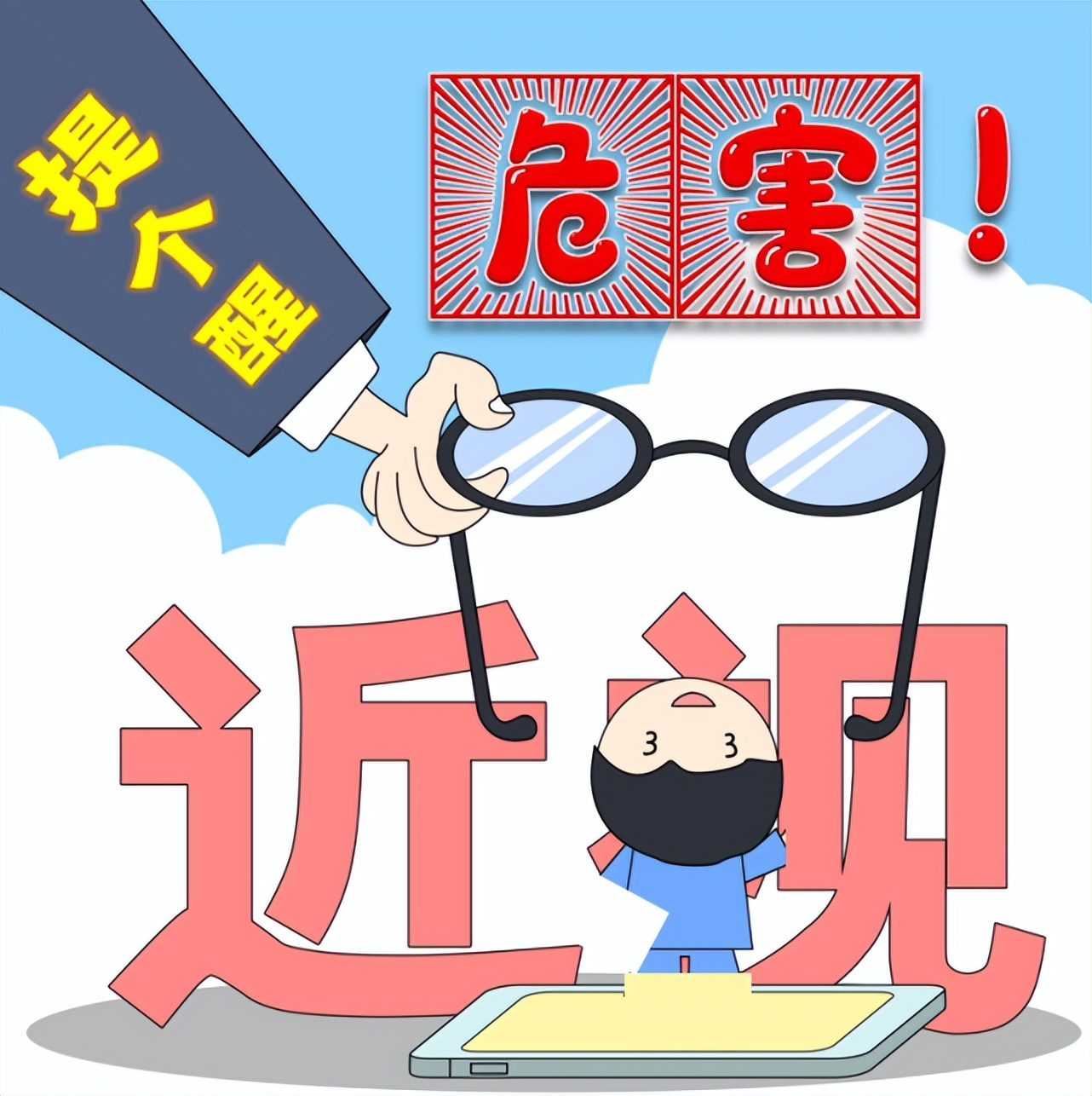 看得清是一种本事,看得清才有进步