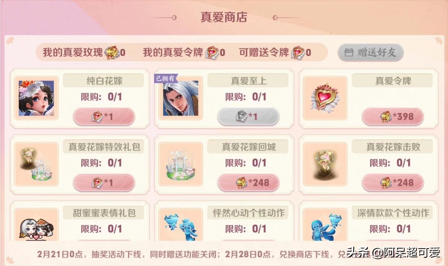 瑶妹令牌,瑶妹点券在哪里领取