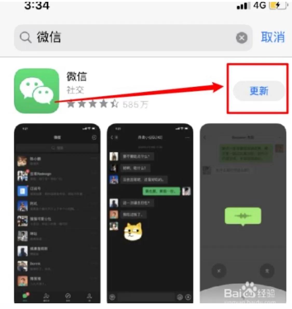 苹果13pro微信消息延迟怎么解决,苹果13promax微信延迟怎么解决