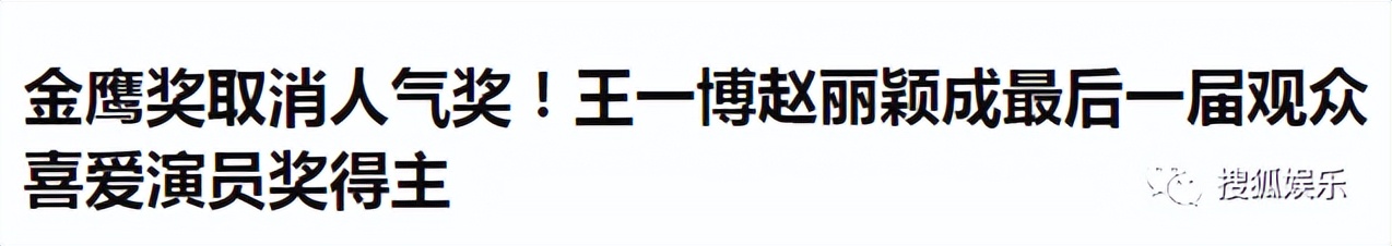 第三届金鹰奖,第三届金鹰女神视频