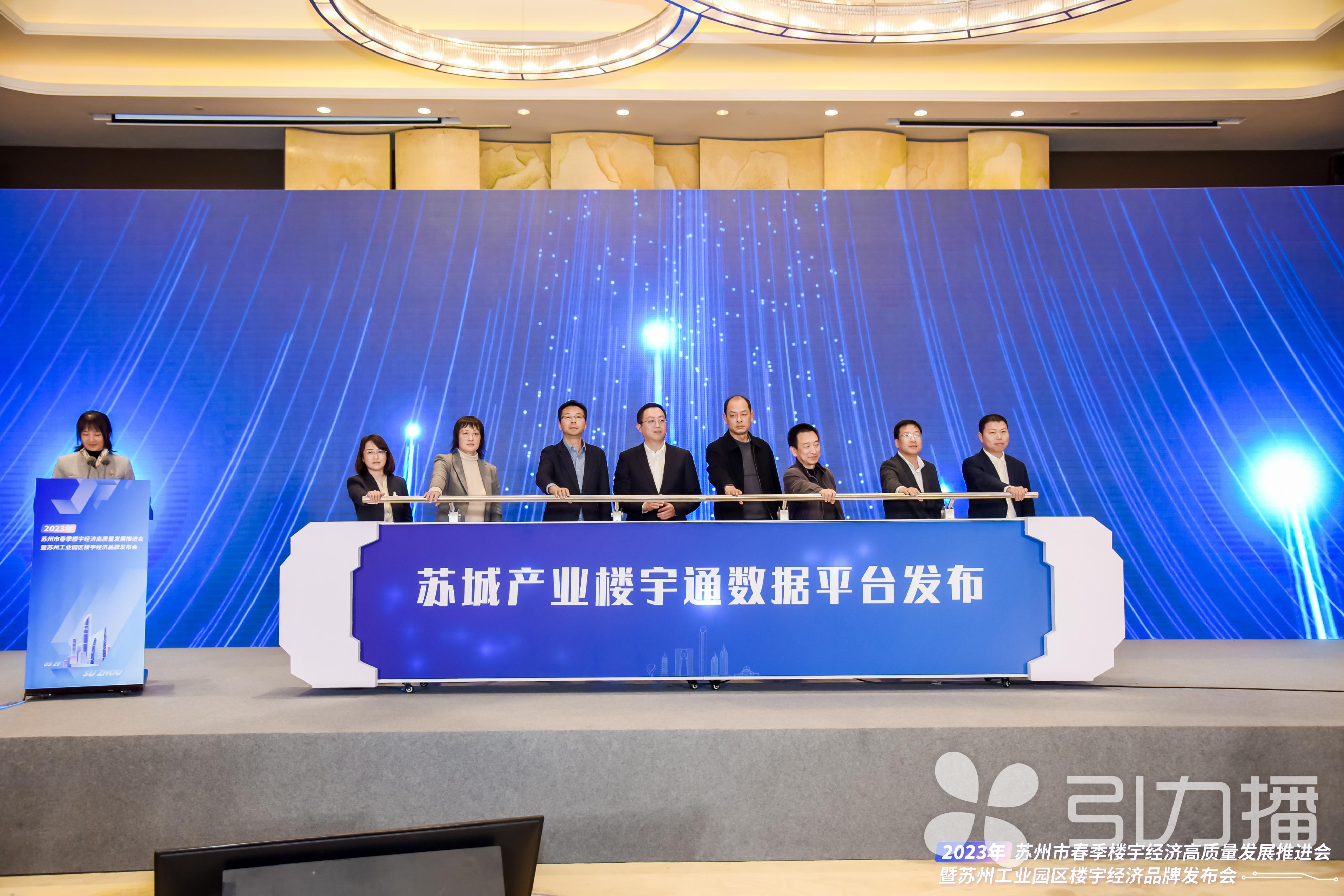 苏州聚力产业楼宇，折射了中国产业转型升级哪些风向标？