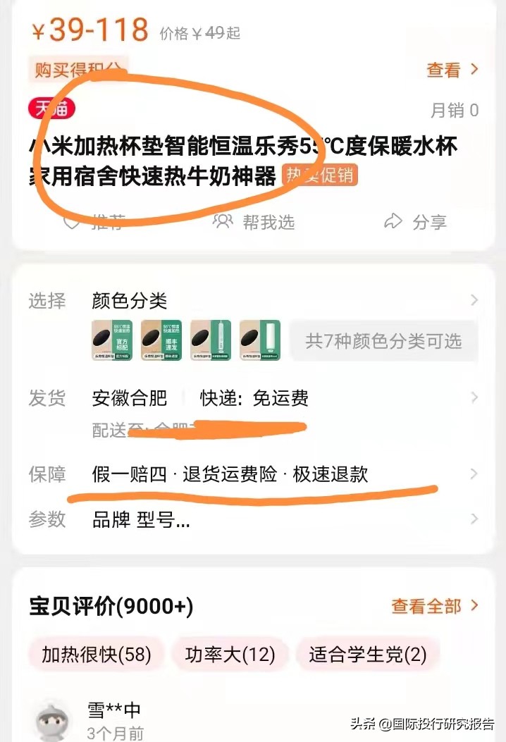 天猫良米小米专卖店掺假销售小白摄像头，市场监管部门已介入