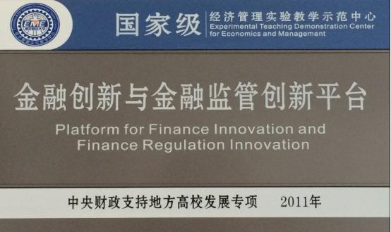 南京财大王牌专业排名,财大南校有啥专业