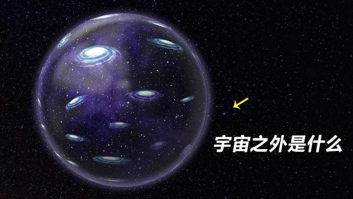如果平行世界真的存在它会是什么,如果平行宇宙真的存在你会想去吗