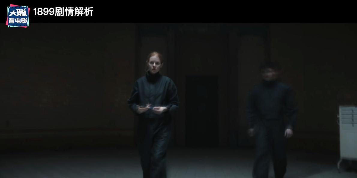 《1899》你看懂了吗！一口气深度脑洞解析这一切怎么发生的
