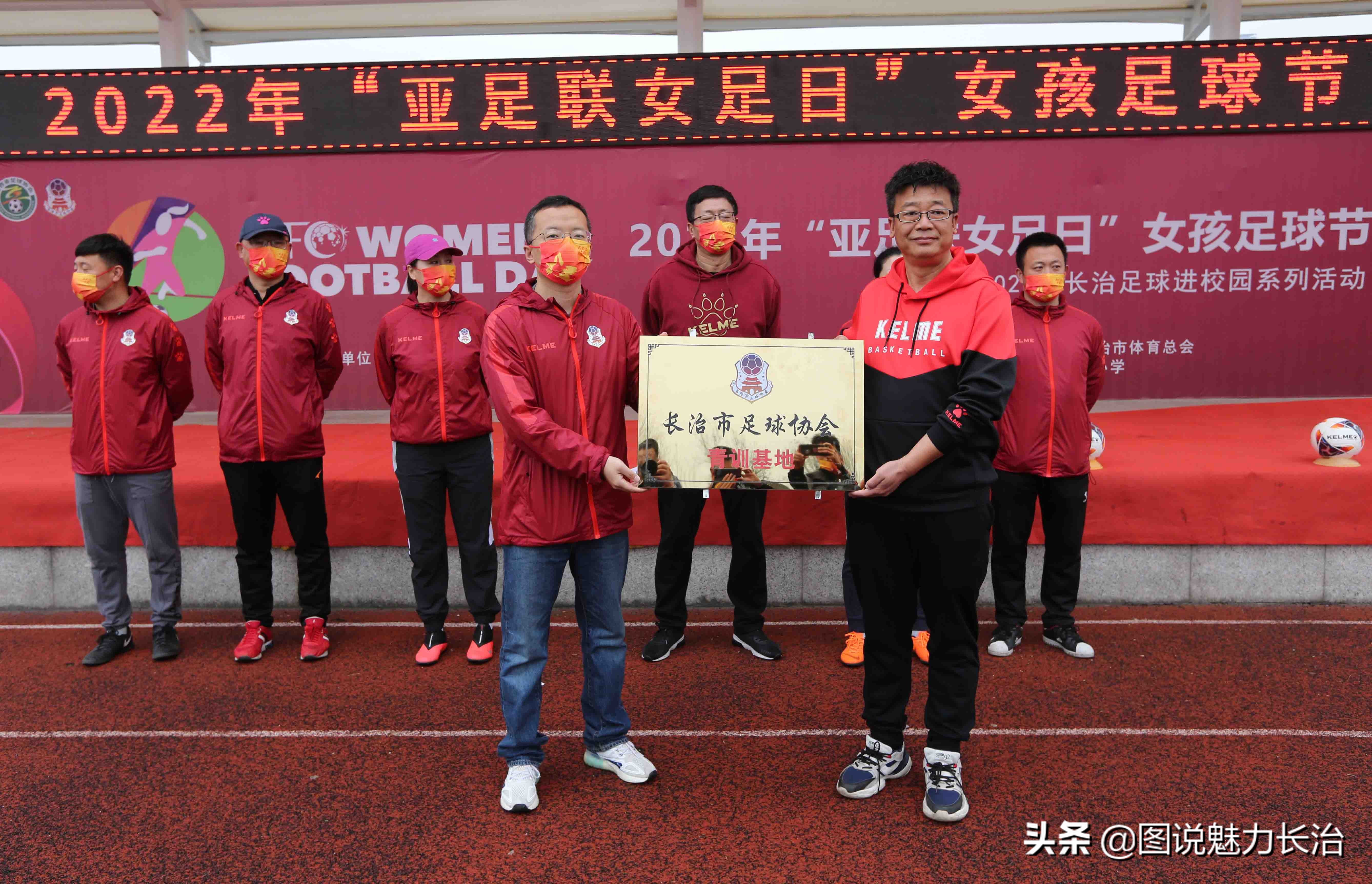 春雨助兴2022年亚足联女足日女孩足球节长治活动在东关小学举行