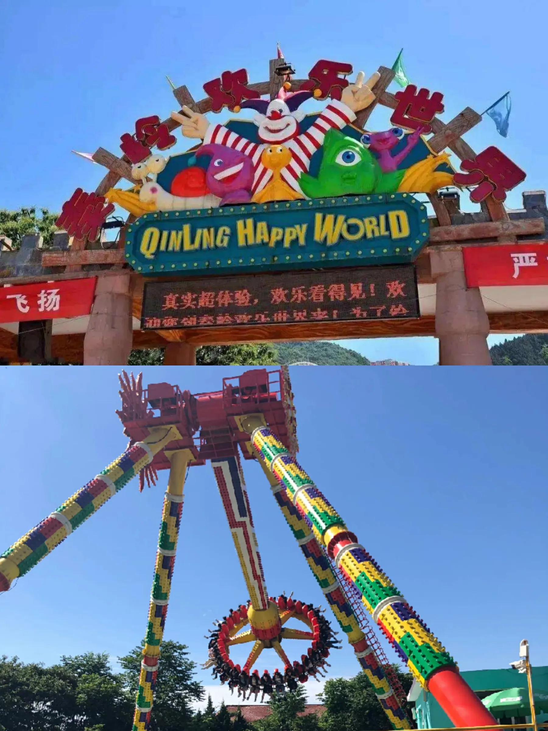 西安秦岭野生动物园游乐场,西安小孩子玩的室外游乐场