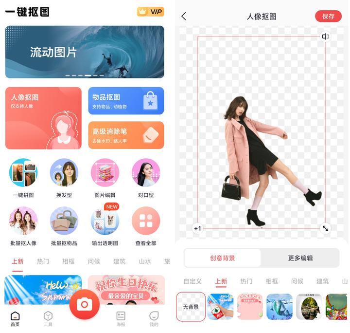 三分钟学会抠图苹果相册,抠图教程三个人
